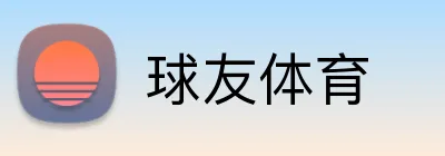 球友体育 Logo